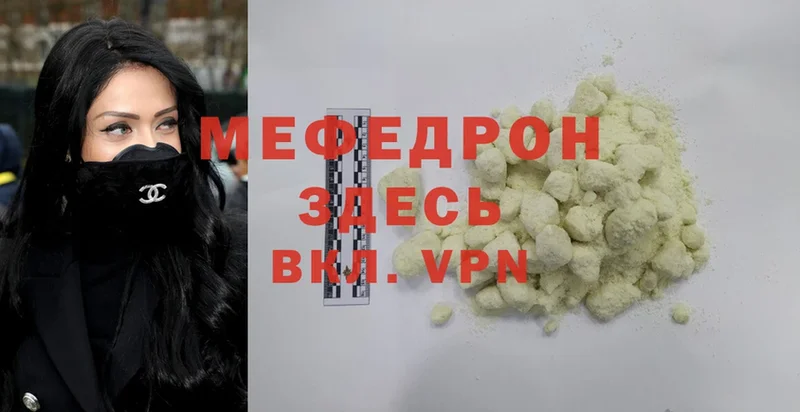 Мефедрон 4 MMC  Белебей 